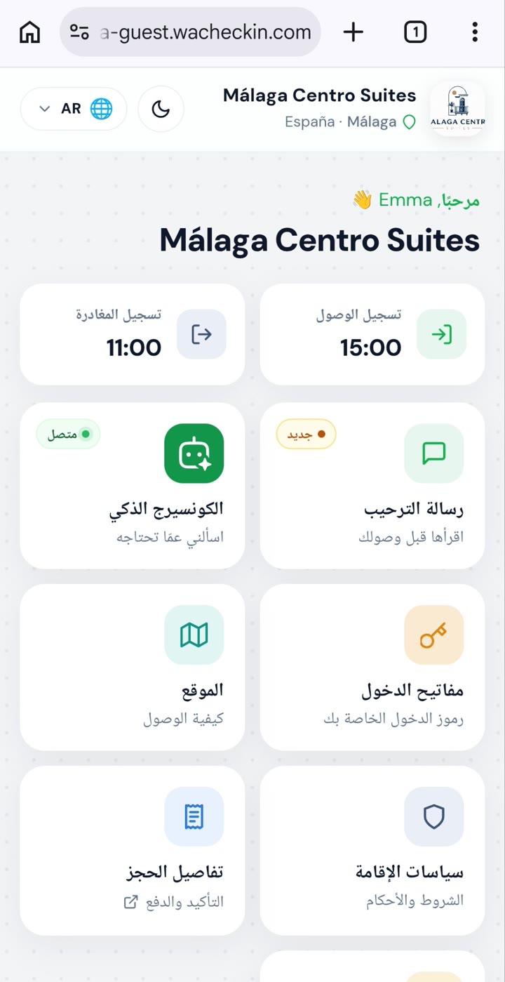 بوابة Smart Reception بعلامة مكان الإقامة: تسجيل الوصول ومساعد الذكاء الاصطناعي ومفاتيح الدخول والموقع